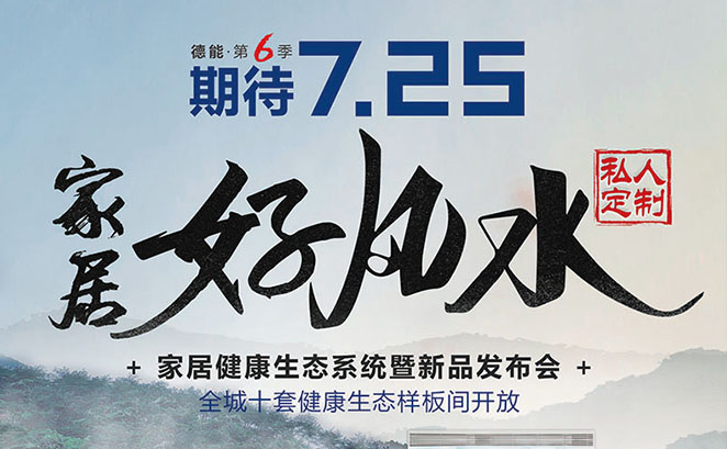 �������m�� ��6���ڴ�7.25˽�˶��ƼҾӺ��Lˮ��